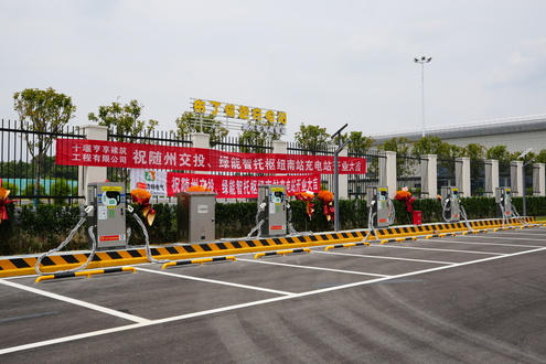 随州市枢纽南站充电站